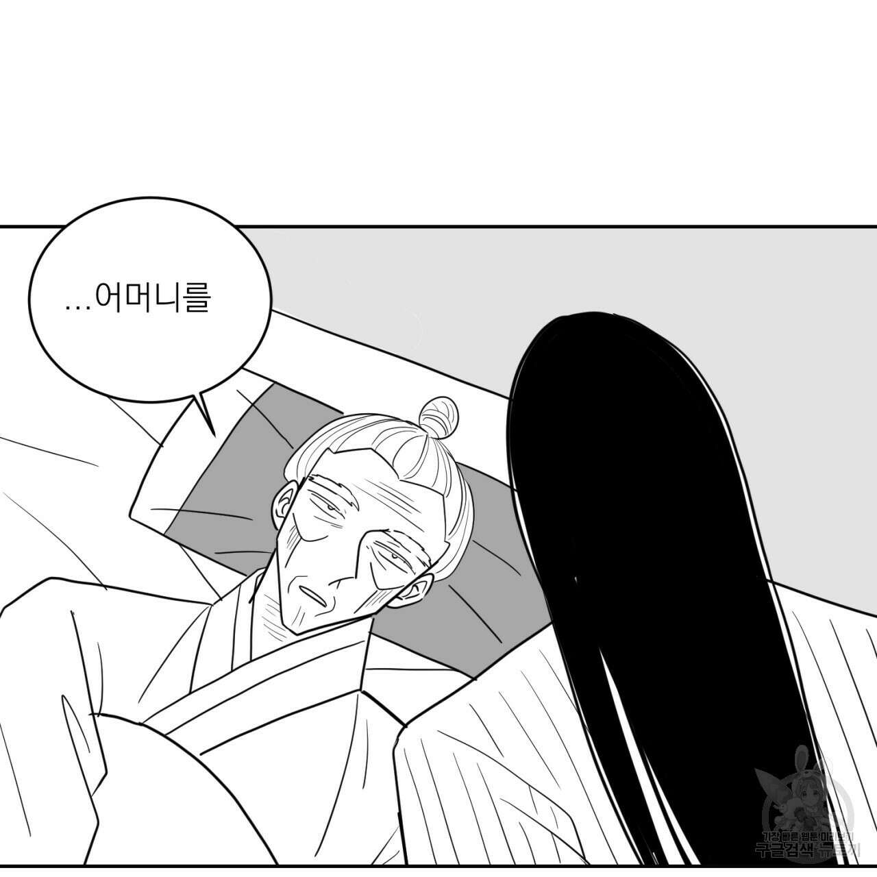 머리 검은 짐승 72화 23