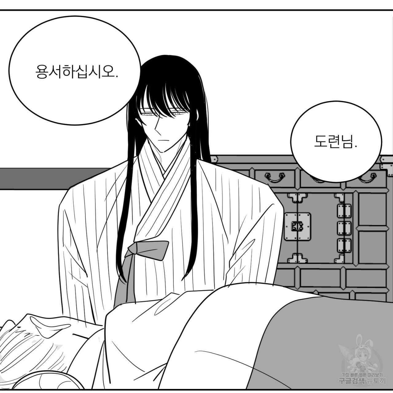 머리 검은 짐승 72화 24