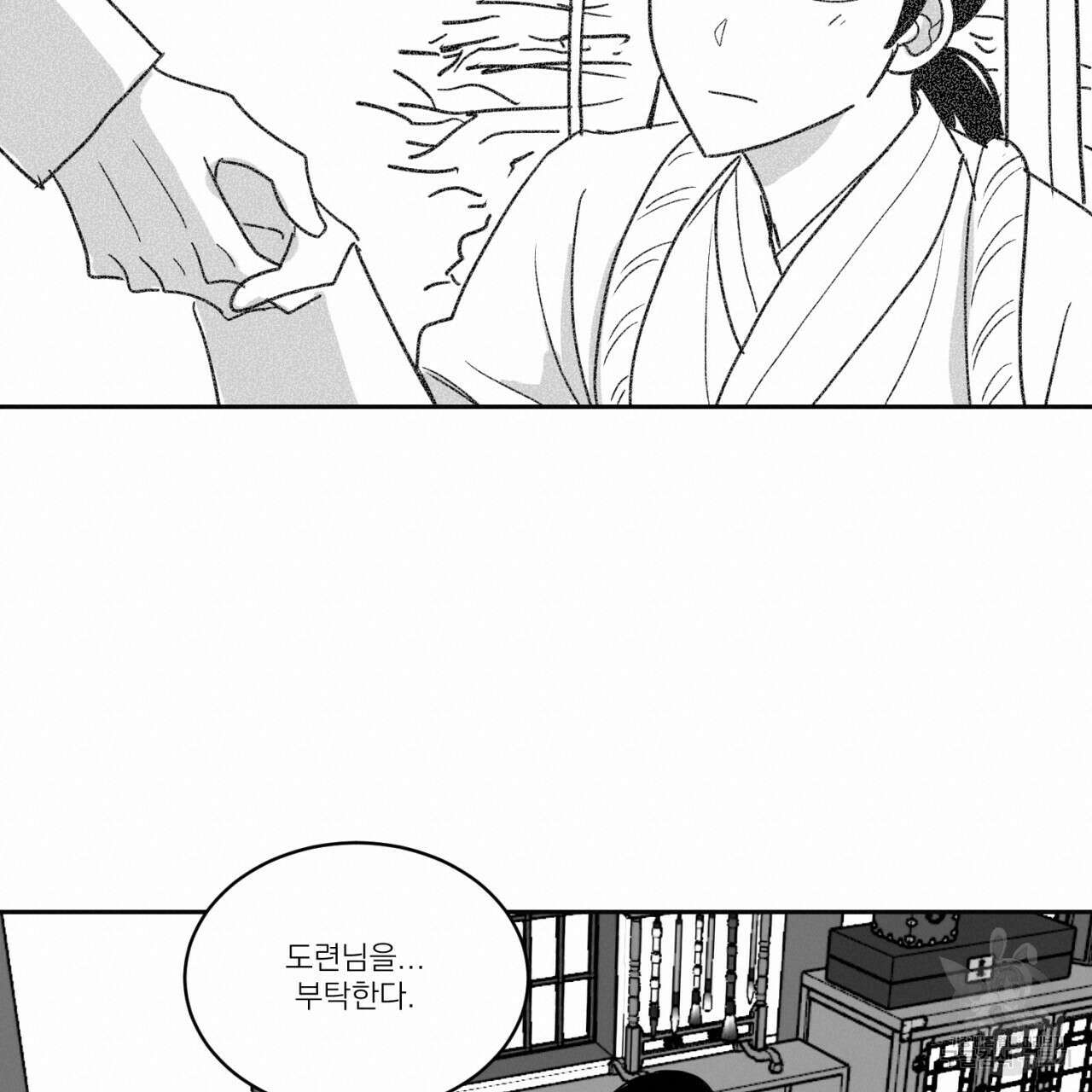 머리 검은 짐승 72화 30