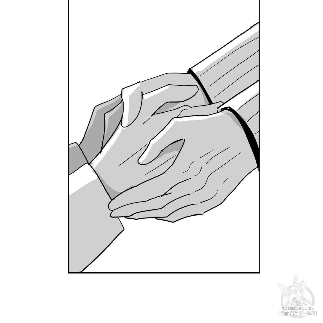 머리 검은 짐승 72화 32