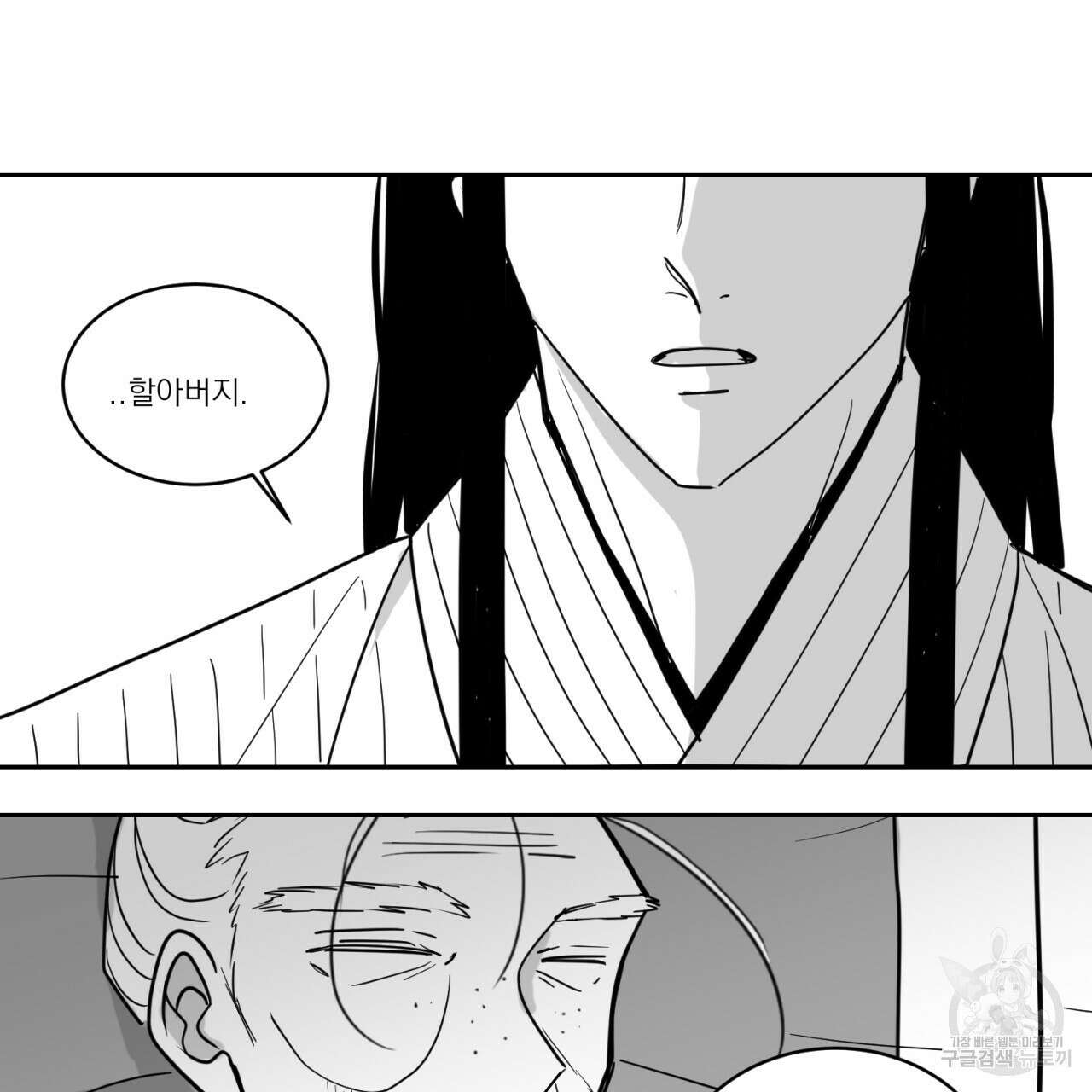 머리 검은 짐승 72화 33