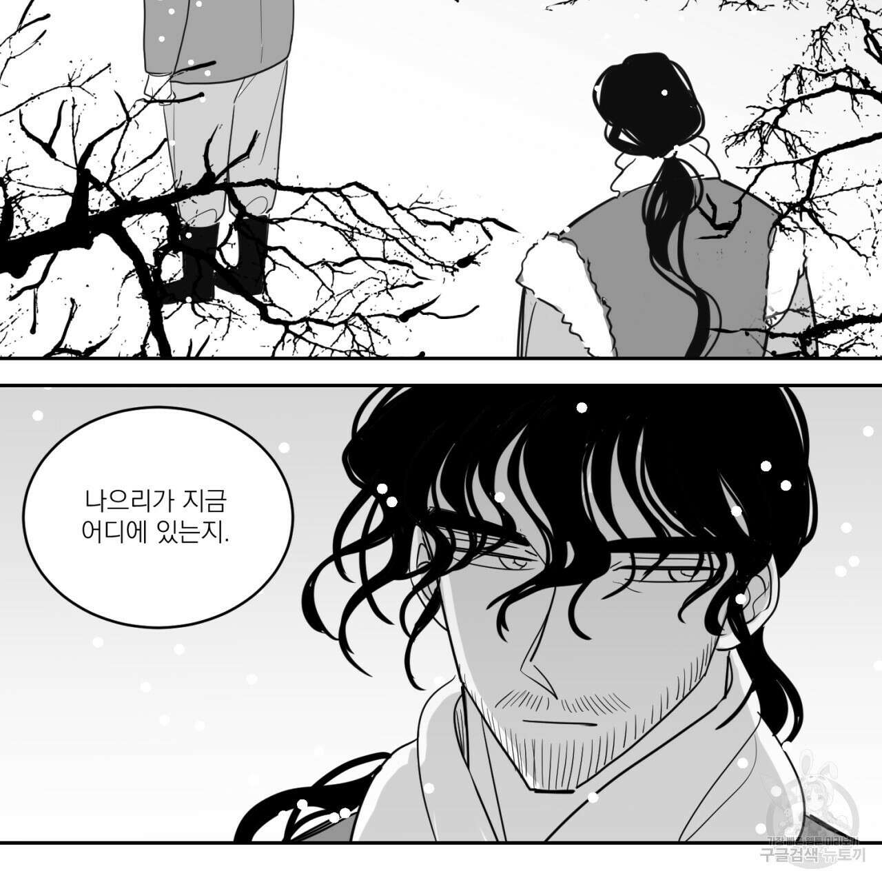 머리 검은 짐승 72화 46