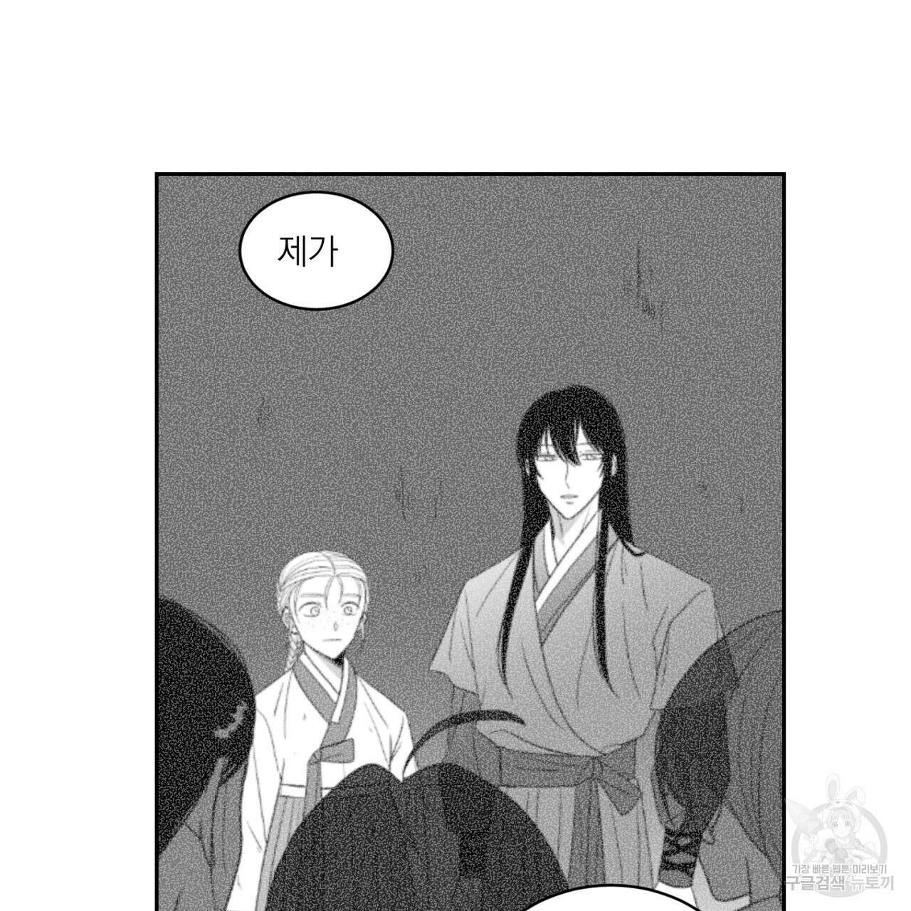 머리 검은 짐승 72화 53