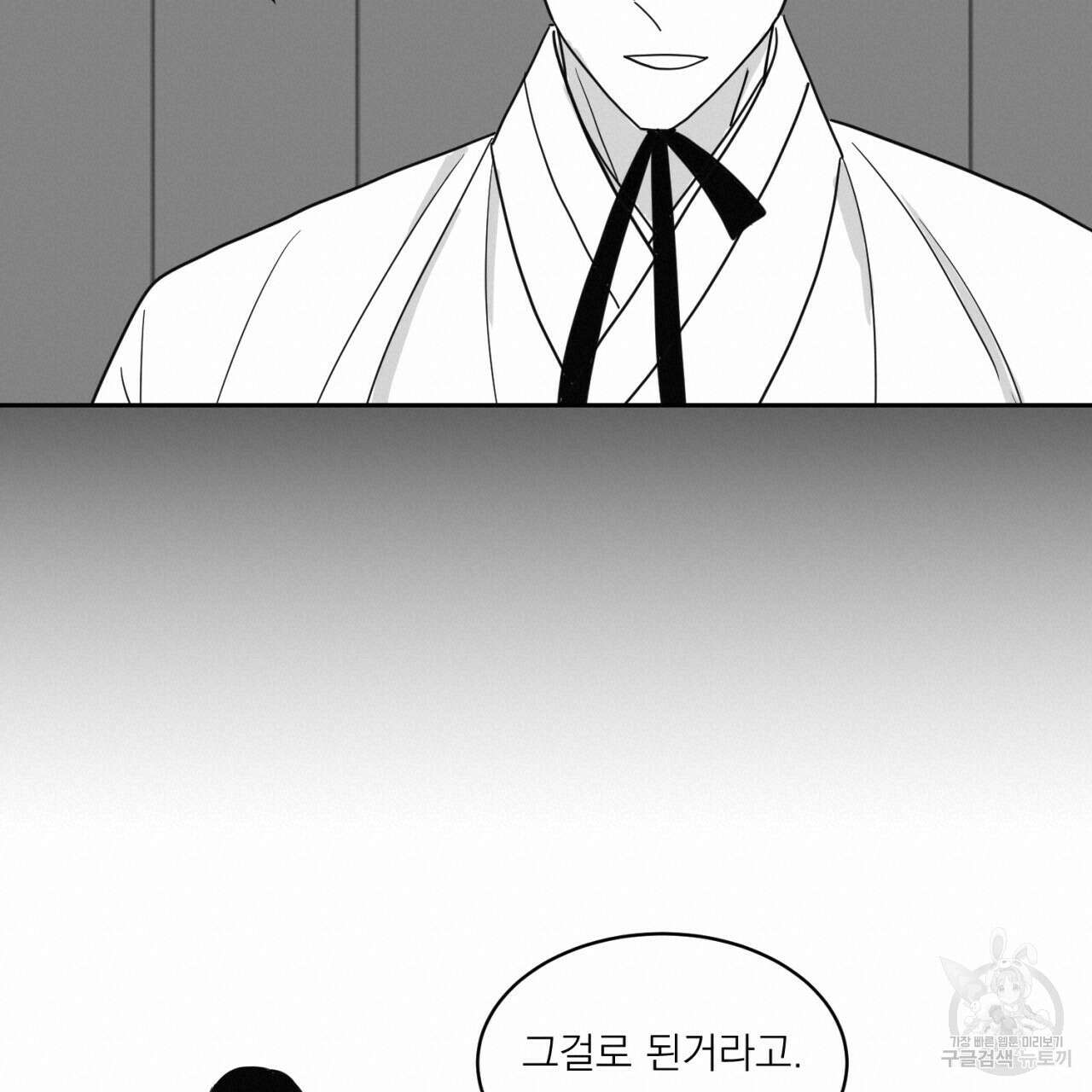 머리 검은 짐승 72화 60