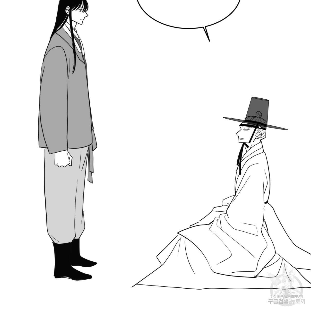 머리 검은 짐승 72화 61