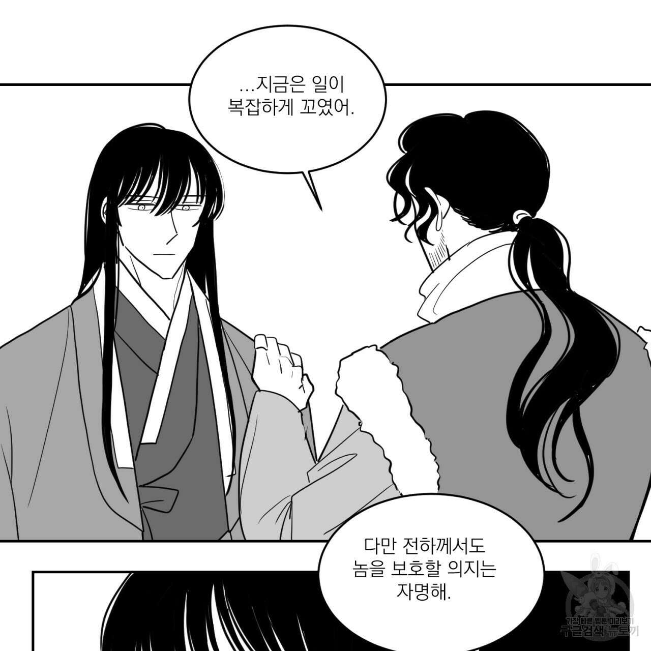 머리 검은 짐승 72화 65