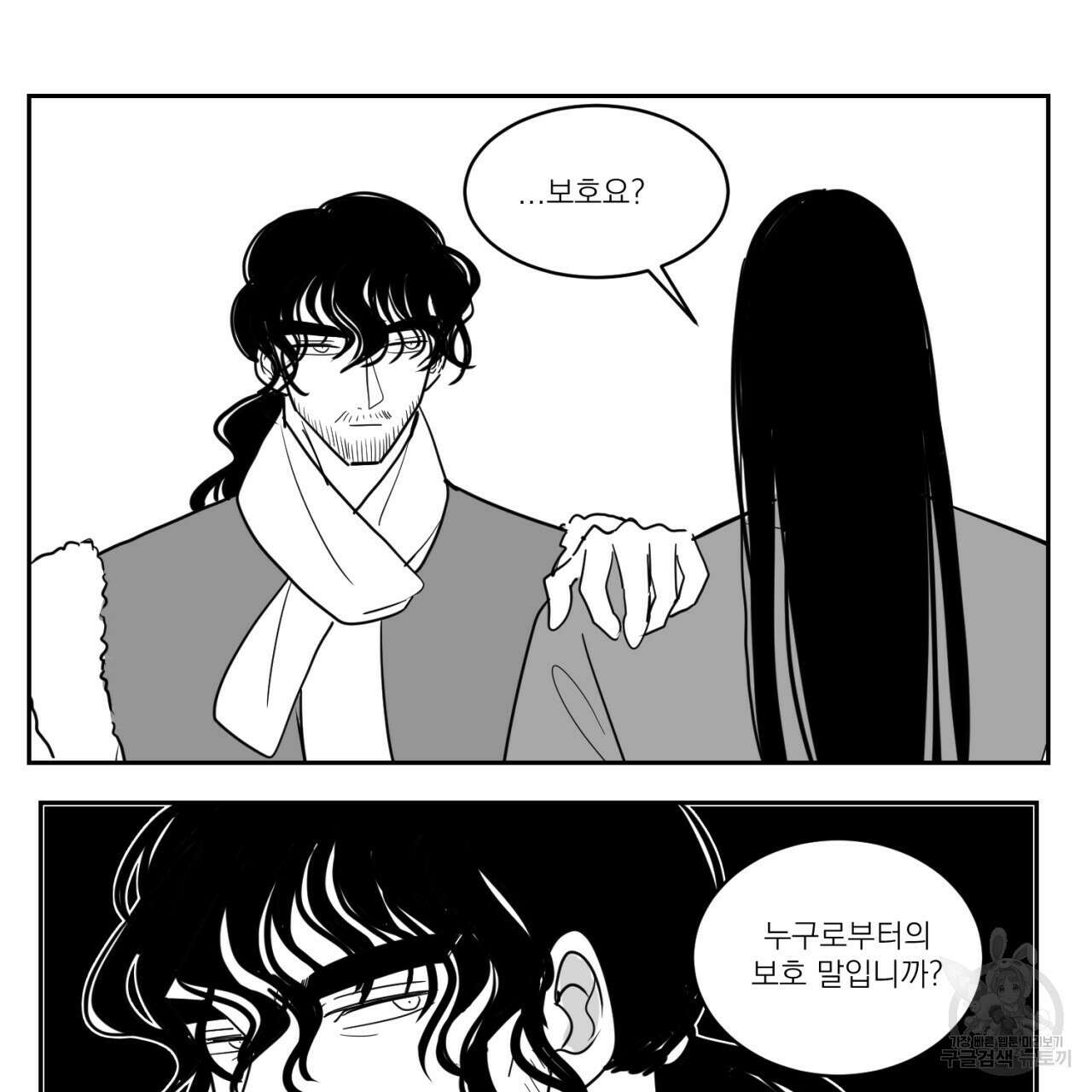 머리 검은 짐승 72화 68