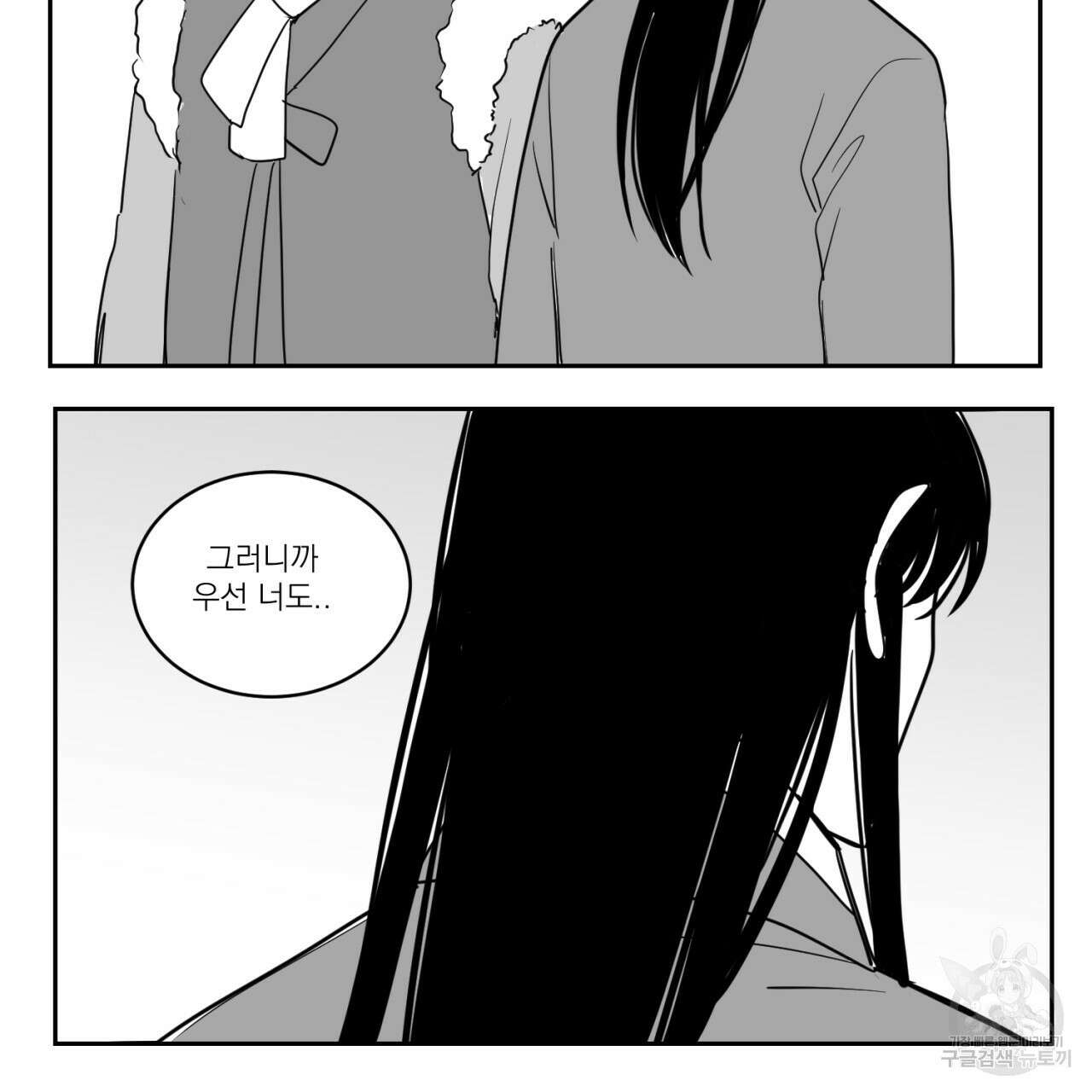 머리 검은 짐승 72화 70