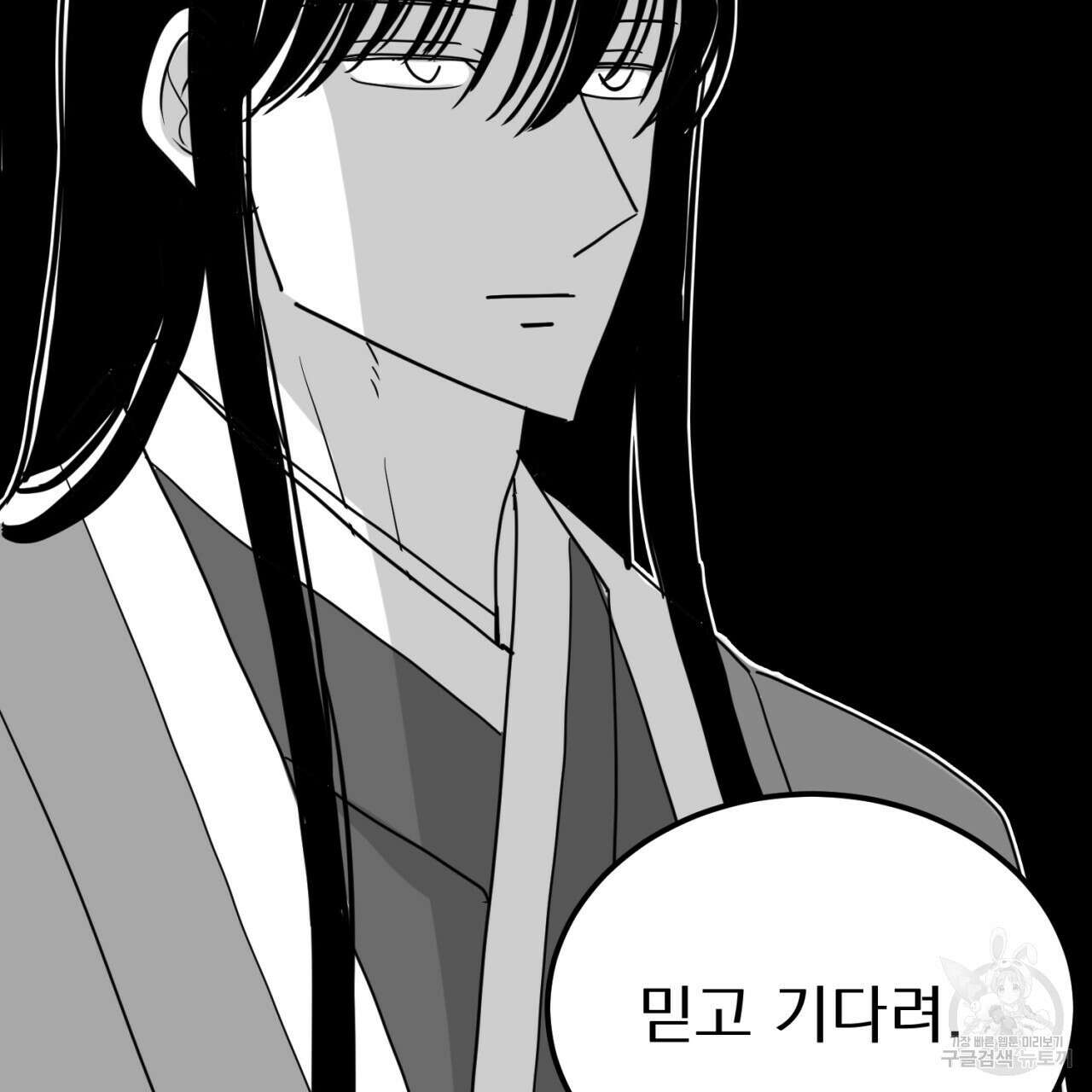 머리 검은 짐승 72화 72