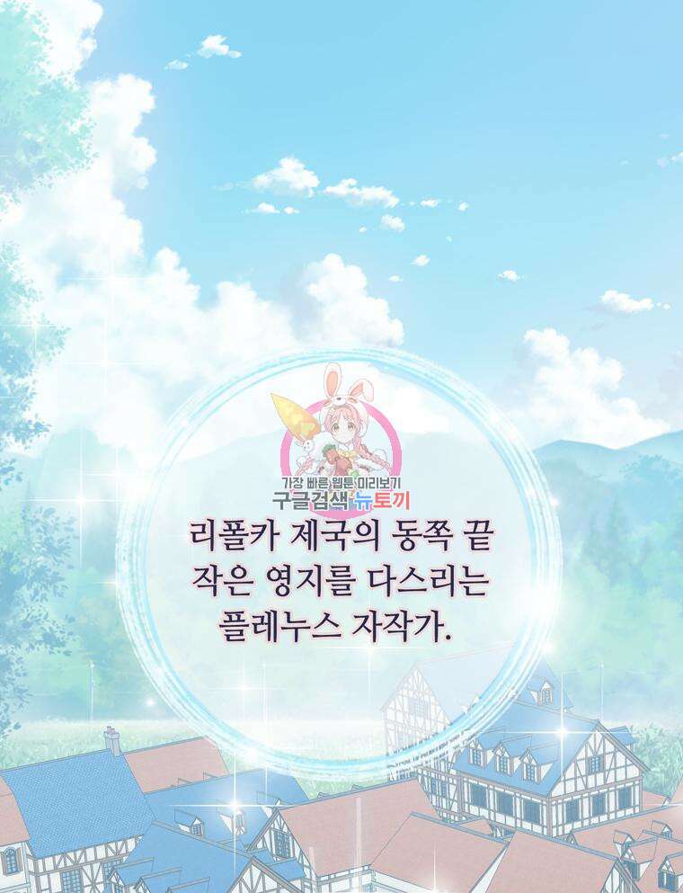 플레누스 2화 1