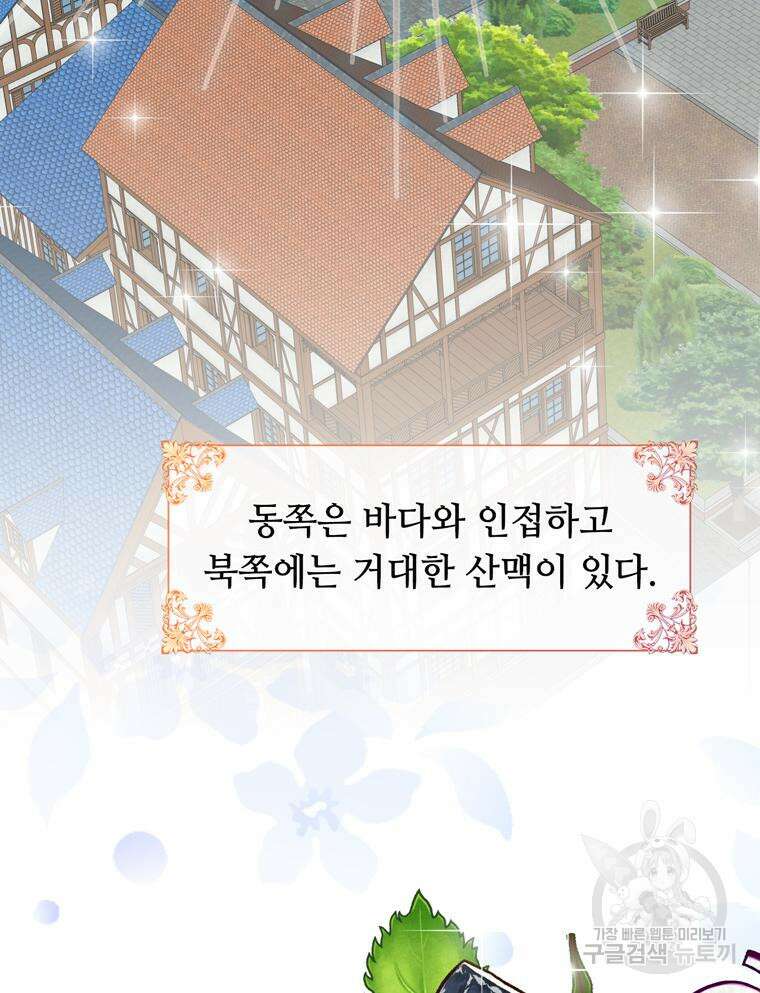 플레누스 2화 3