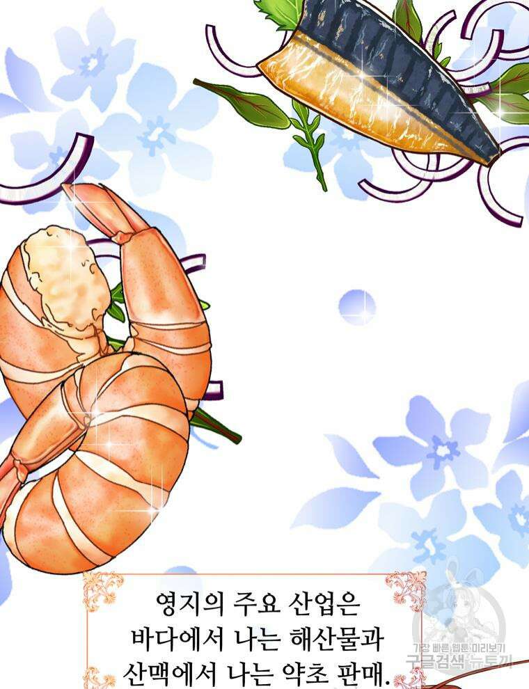 플레누스 2화 4