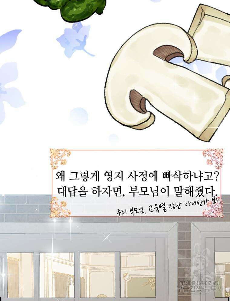 플레누스 2화 6