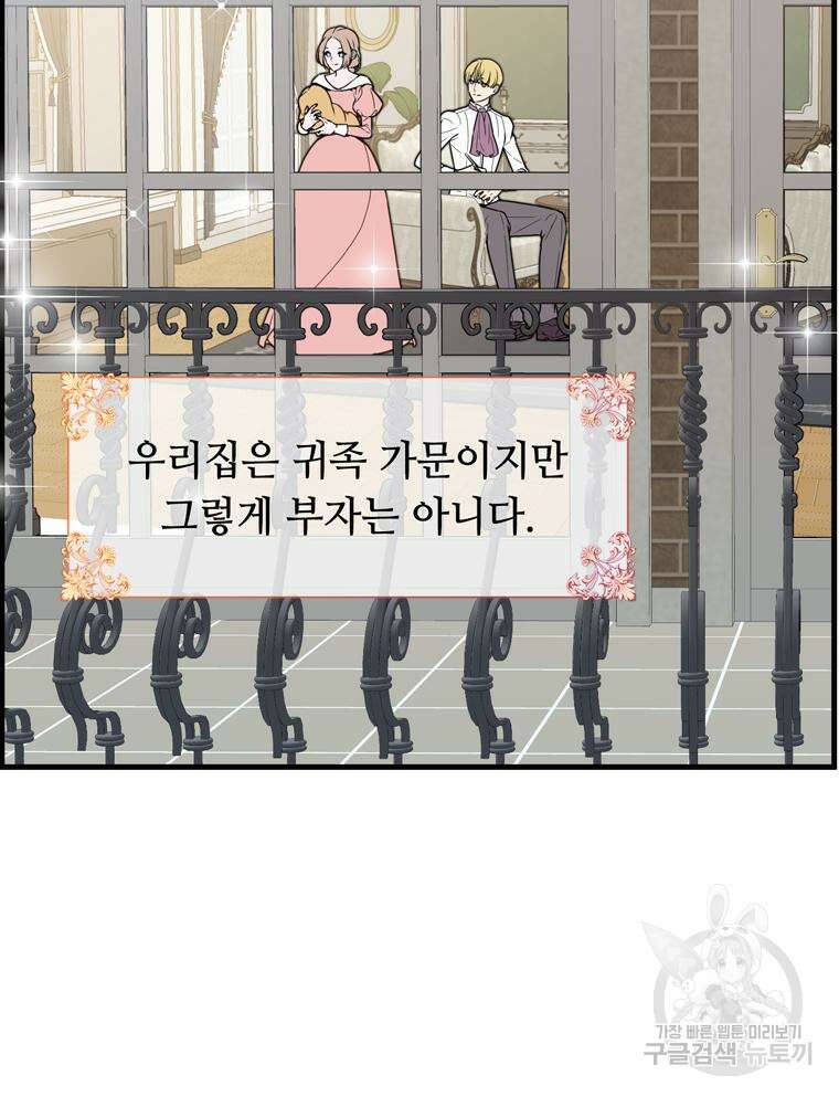 플레누스 2화 7