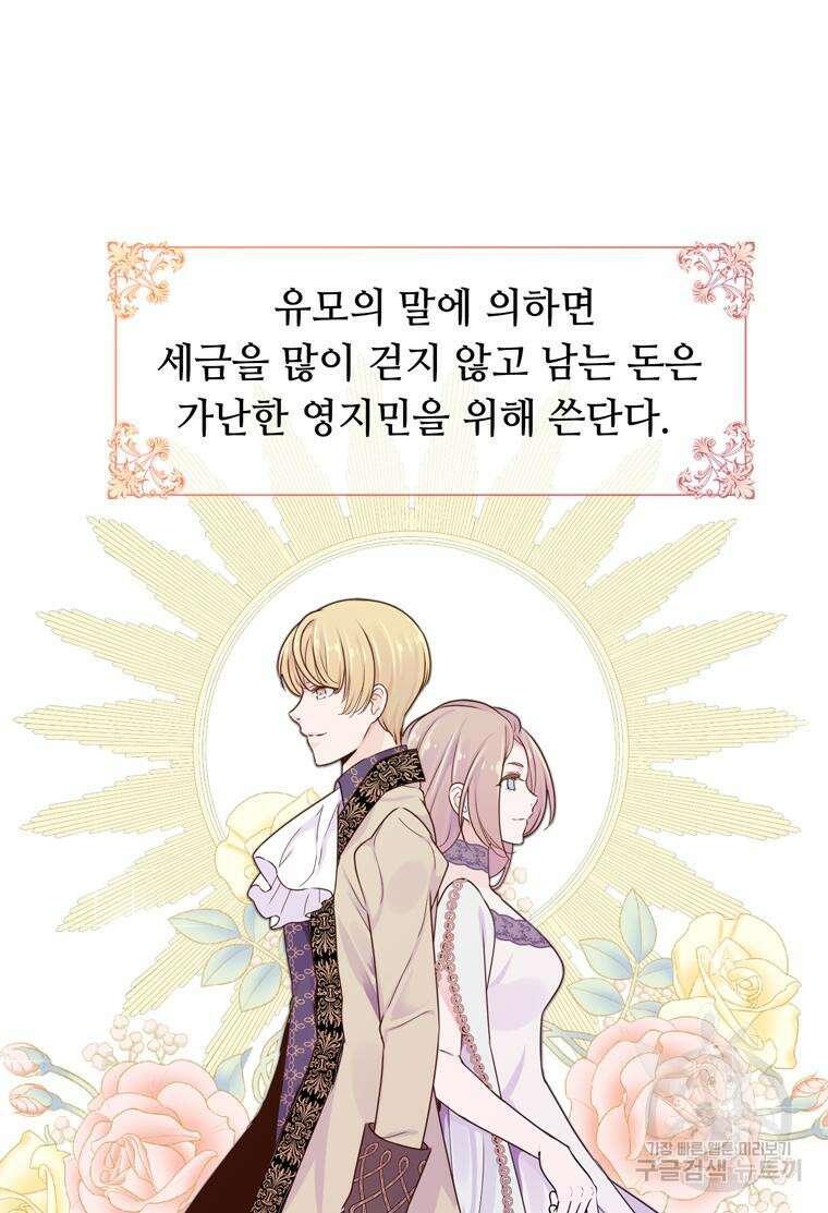 플레누스 2화 8