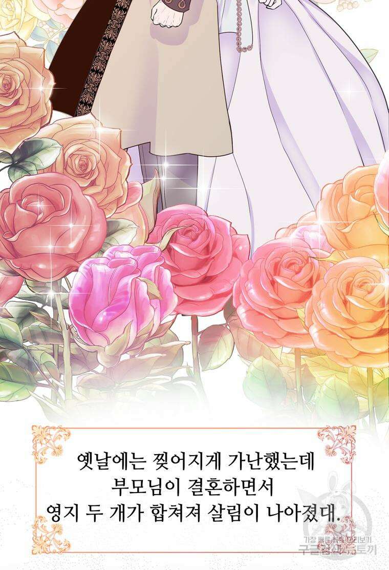 플레누스 2화 9