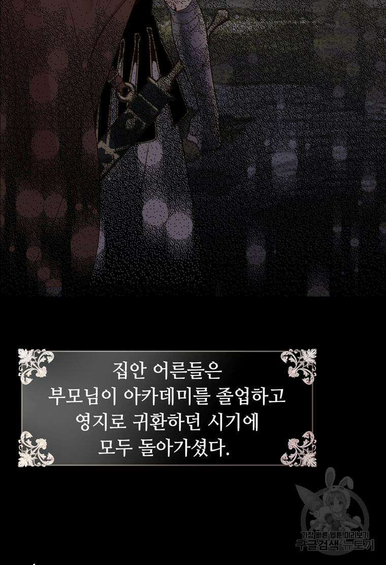플레누스 2화 12