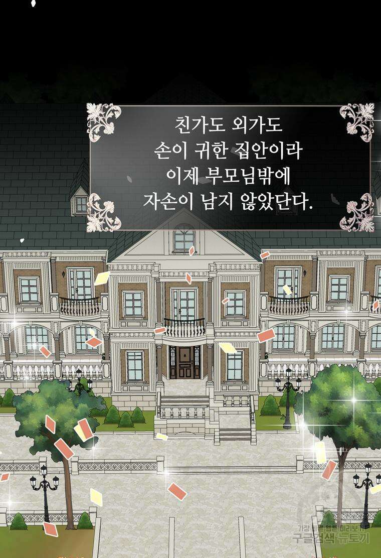 플레누스 2화 13