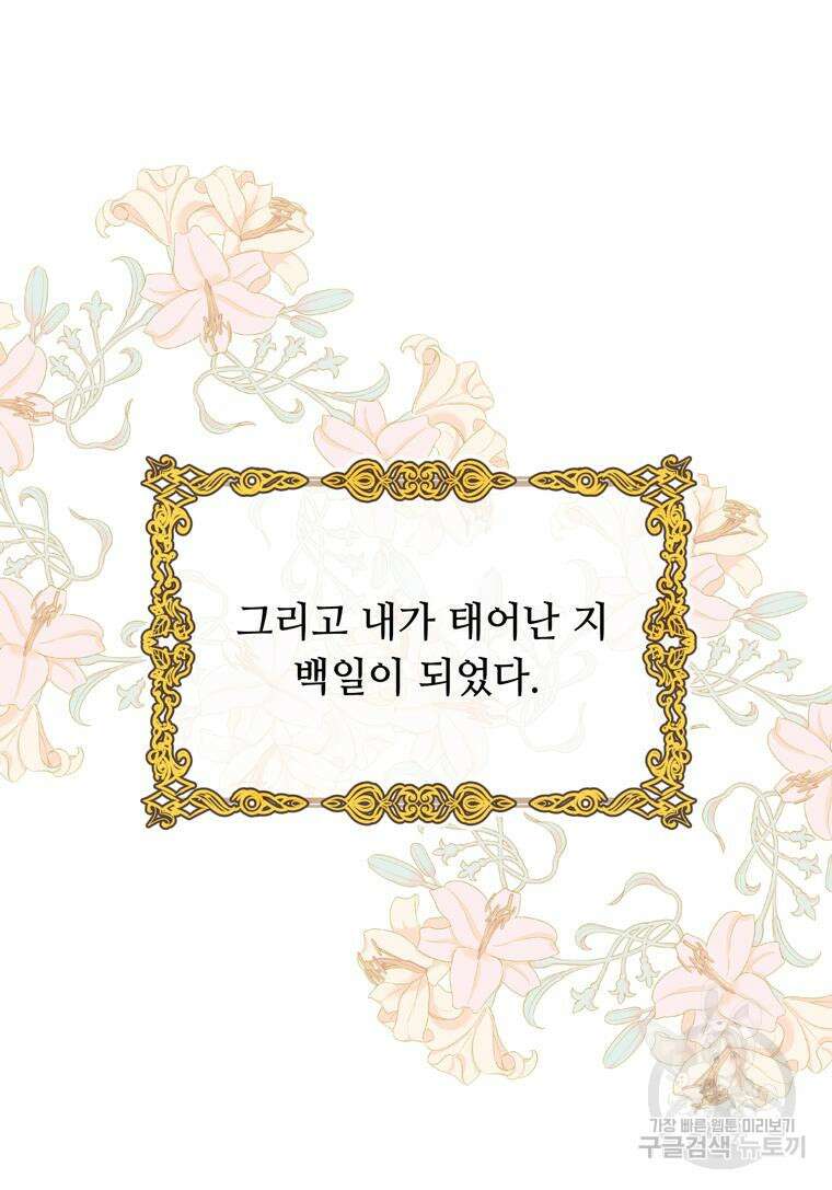 플레누스 2화 15