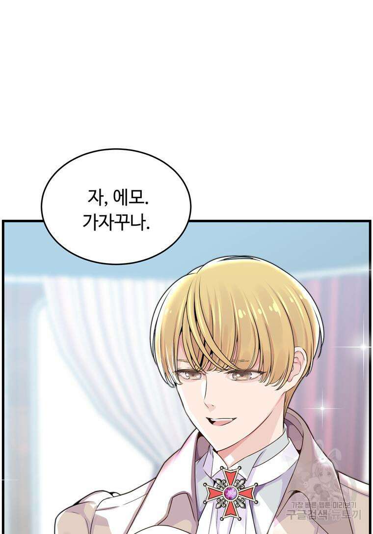플레누스 2화 16