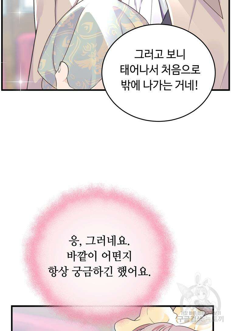 플레누스 2화 17
