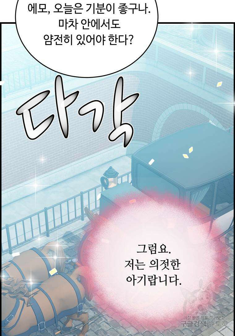 플레누스 2화 19