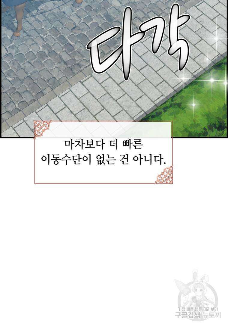 플레누스 2화 20