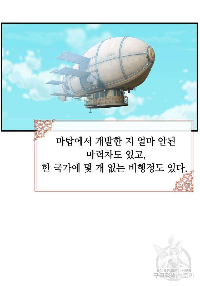 플레누스 2화 21