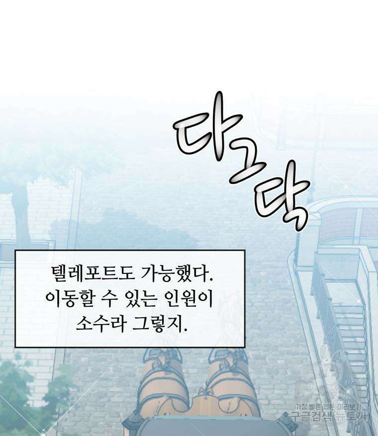 플레누스 2화 22