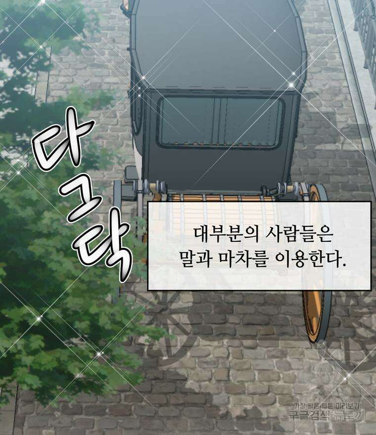 플레누스 2화 23