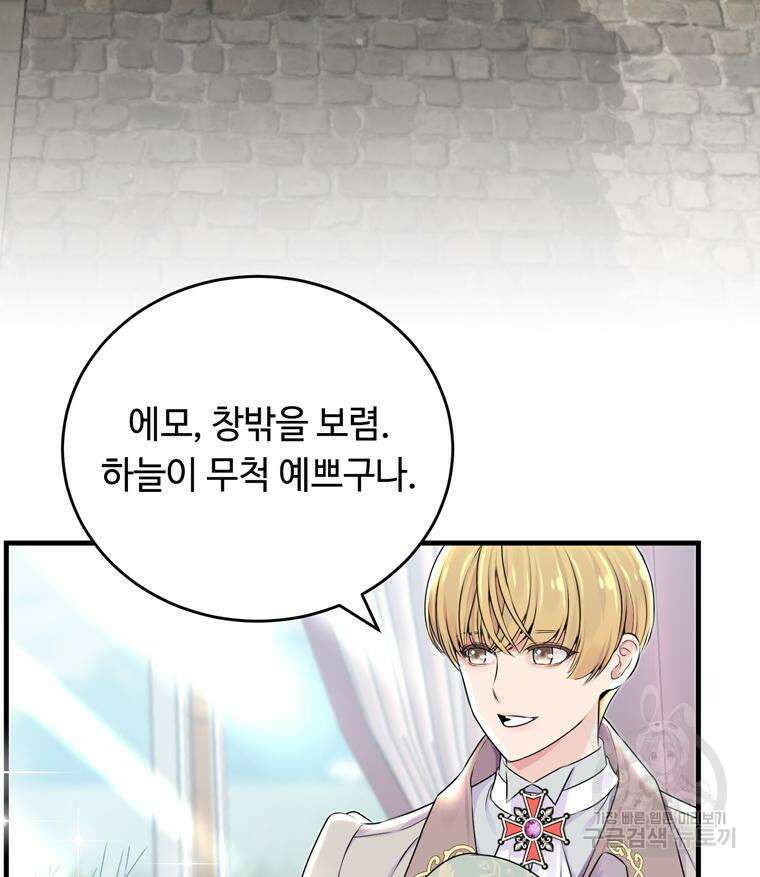 플레누스 2화 24