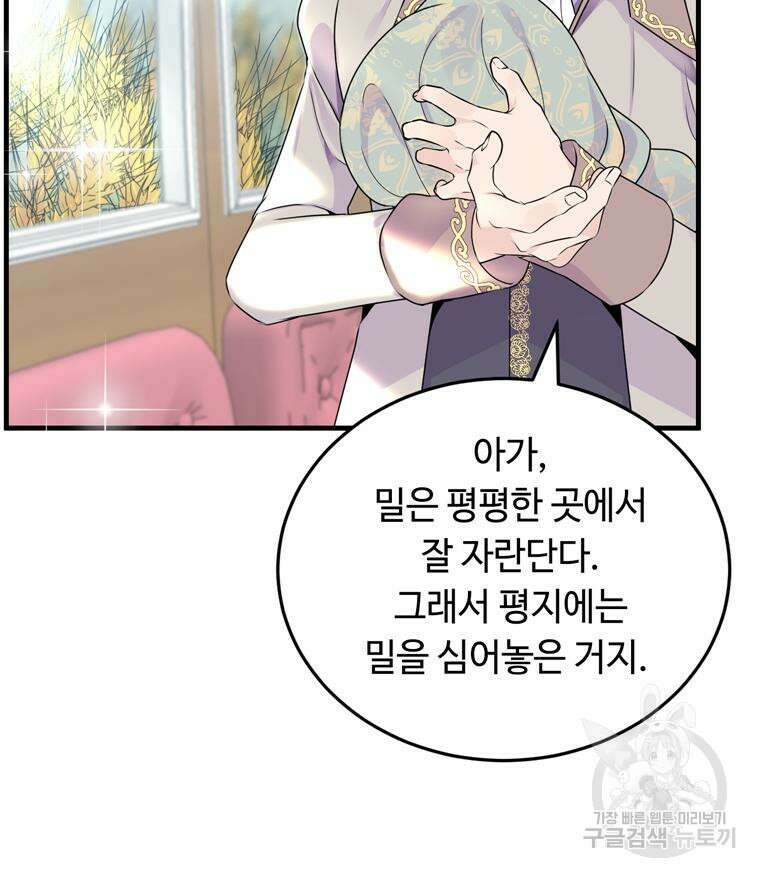 플레누스 2화 25
