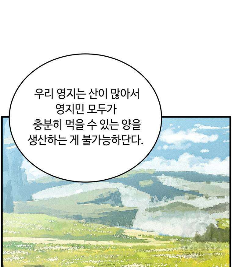 플레누스 2화 26
