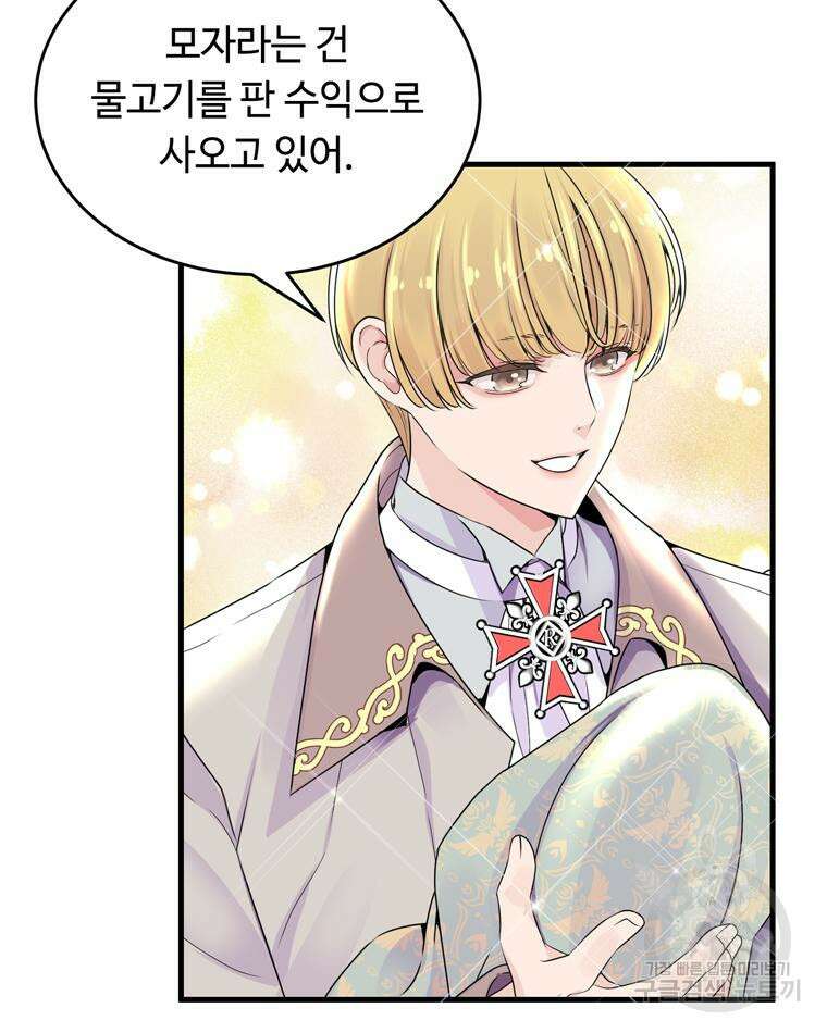 플레누스 2화 28