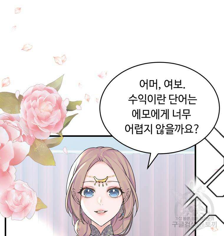 플레누스 2화 29