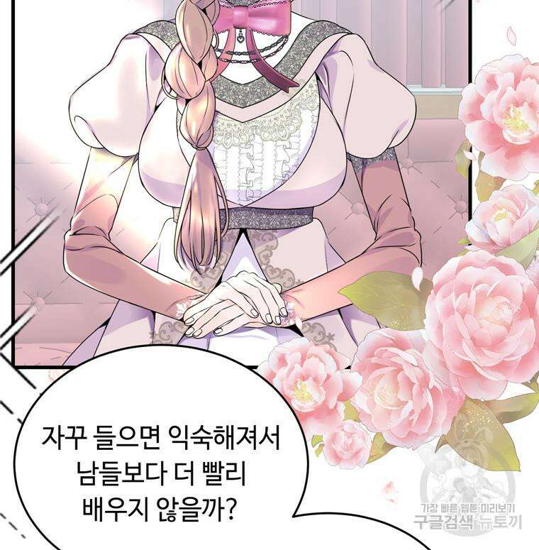 플레누스 2화 30