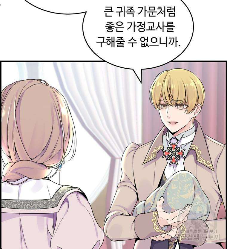 플레누스 2화 31