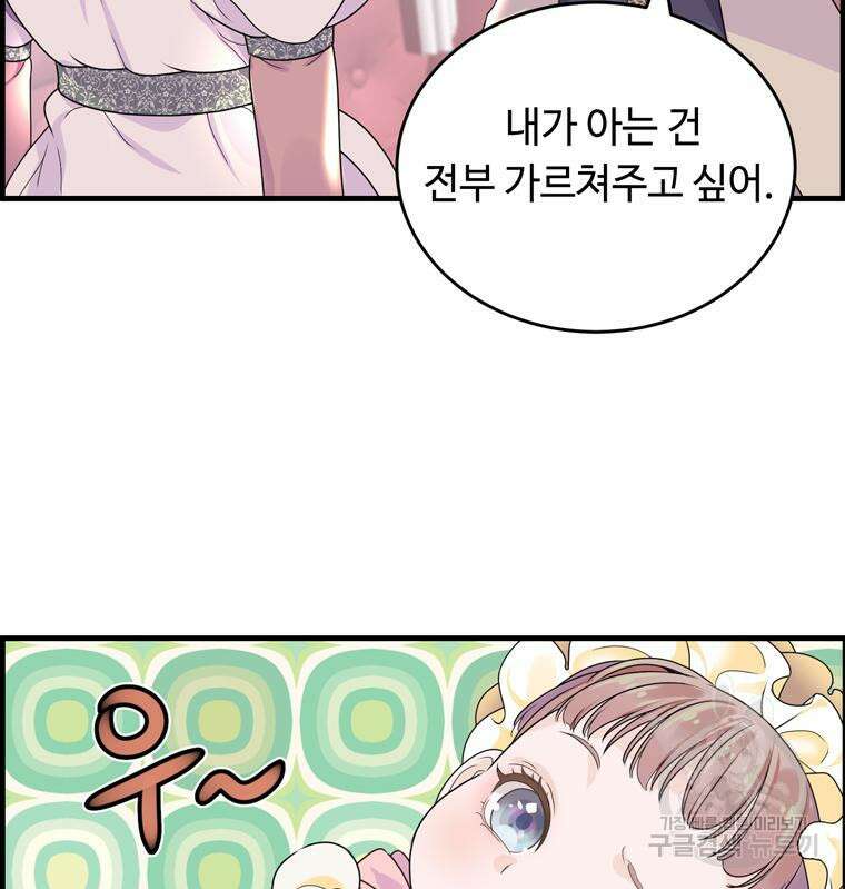 플레누스 2화 32