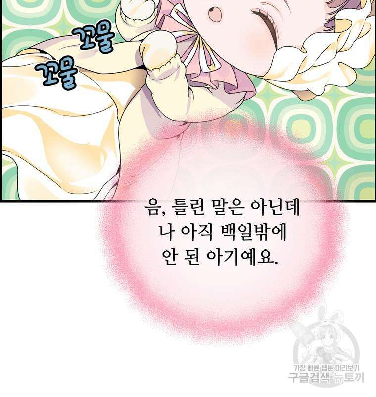 플레누스 2화 33