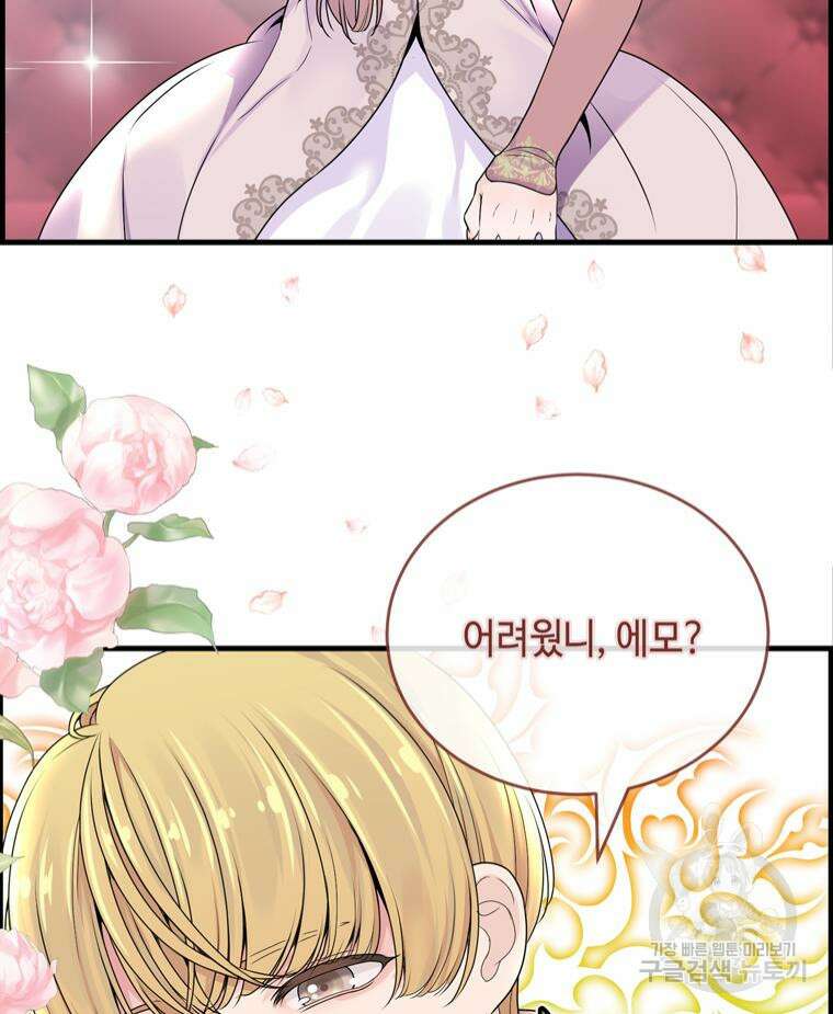 플레누스 2화 35