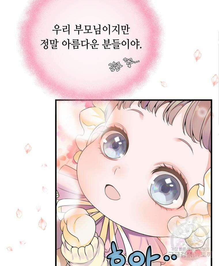 플레누스 2화 37