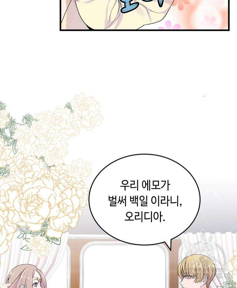 플레누스 2화 38