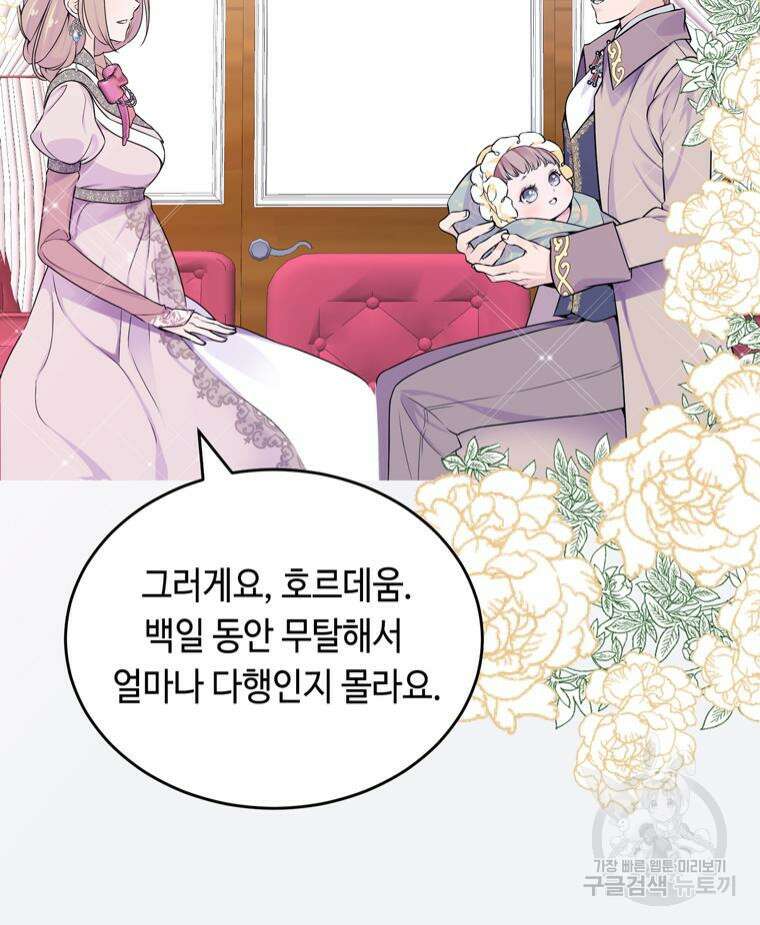 플레누스 2화 39