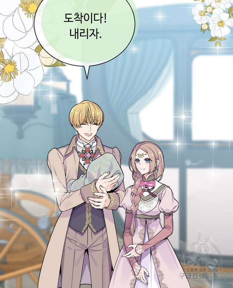 플레누스 2화 44