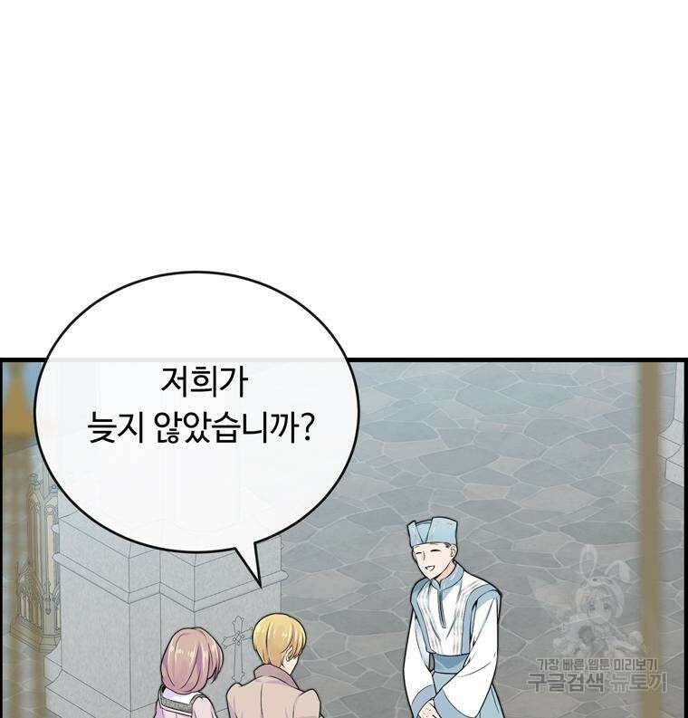 플레누스 2화 48
