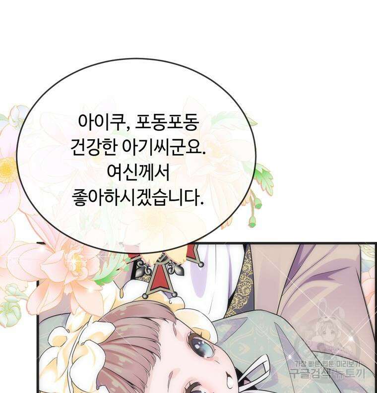 플레누스 2화 50
