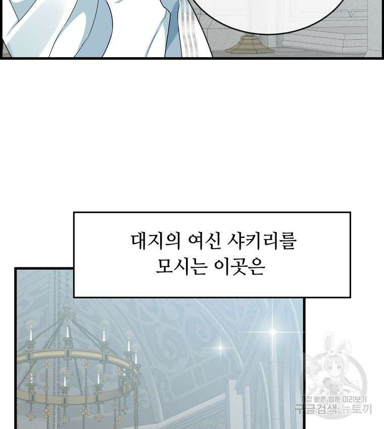 플레누스 2화 53