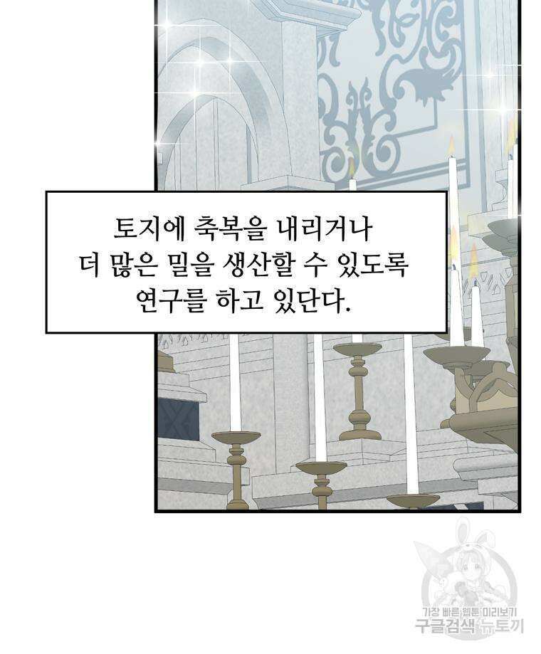 플레누스 2화 55