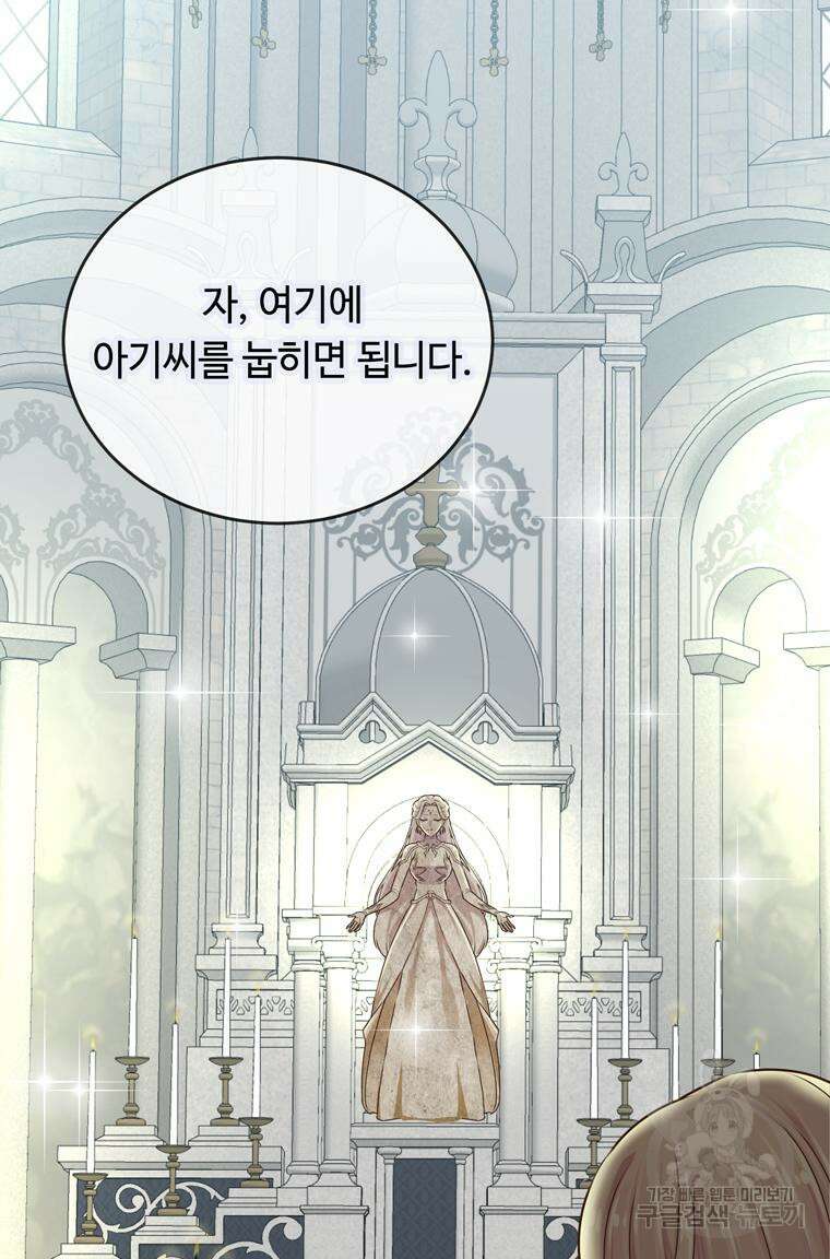 플레누스 2화 58