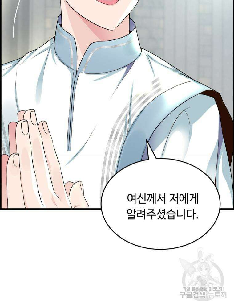 플레누스 2화 67